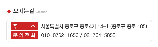 조선초밥_오시는길