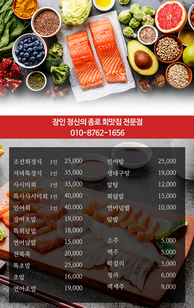조선초밥_내용